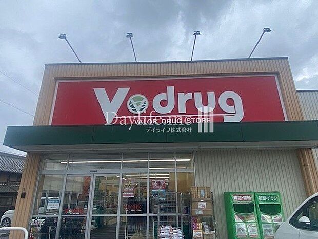 V・drug 羽黒店 1370m