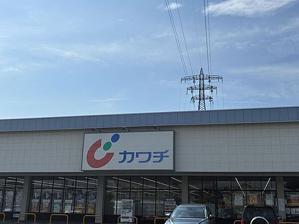 カワチ薬品 足利西店 1250m