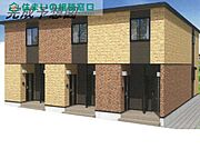 名電山中駅より徒歩12分 新築 2階建の賃貸物件