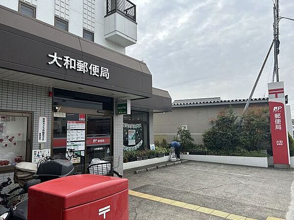 大和郵便局 780m