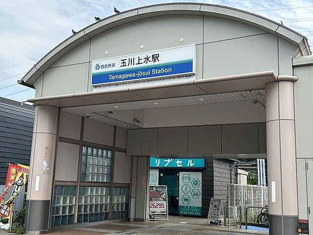 西武拝島線玉川上水駅 2500m