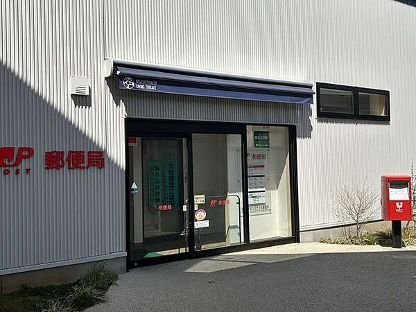 東大和リビングテラス郵便局 510m
