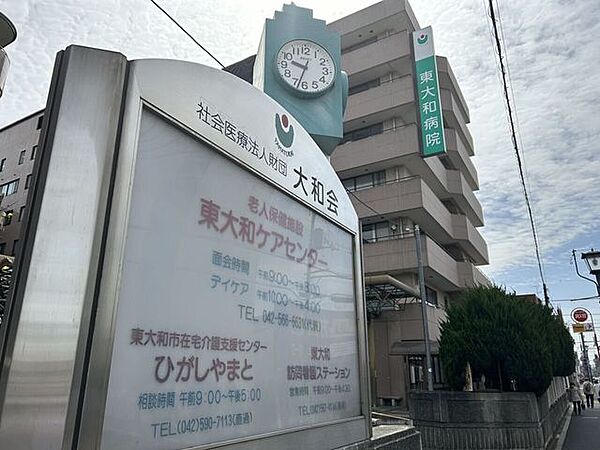 社会医療法人財団大和会　東大和病院 1990m