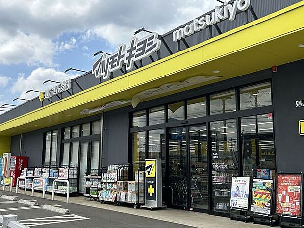 マツモトキヨシ上北台店 1370m