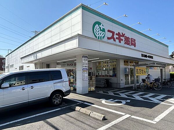 スギドラッグ東大和店 120m