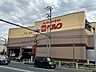 周辺：ベルク東大和立野店 660m