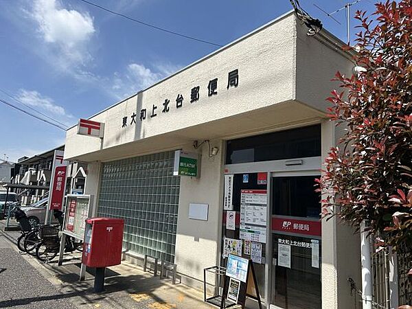 東大和上北台郵便局 890m