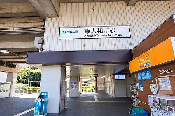 東大和市駅 1450m