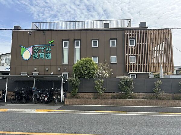のぞみ保育園 810m