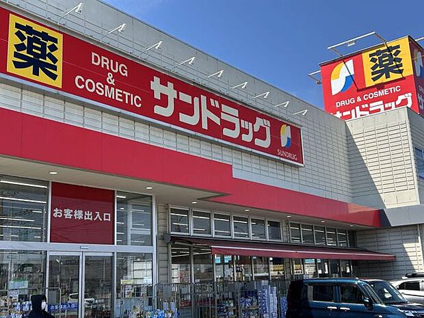 サンドラッグ東大和店 1860m