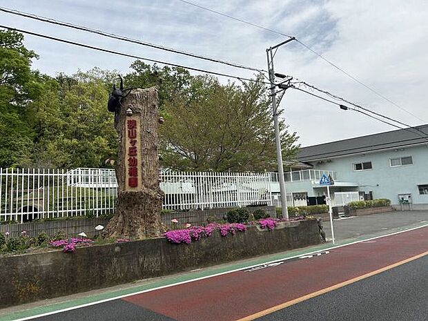 狭山が丘幼稚園 980m