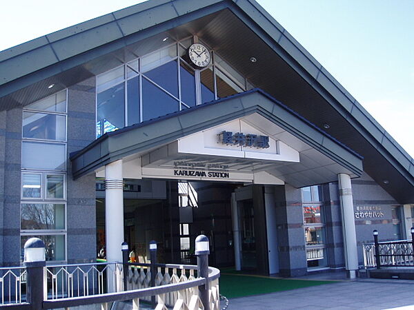 軽井沢駅