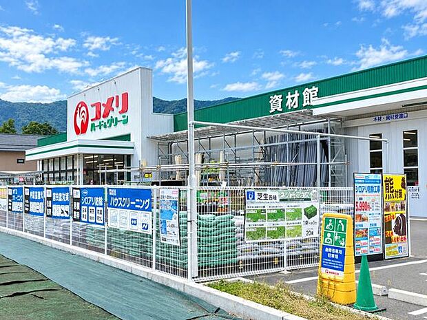 コメリハード&グリーン 長野松代店 680m