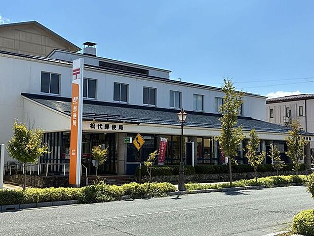 松代郵便局 910m
