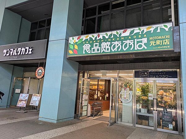 ふだん使いに便利なスーパーあおばやカフェなどが建物の1階にあるので便利です。