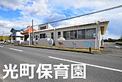 光町保育園まで2961m