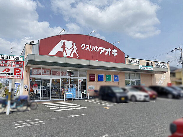 クスリのアオキ 目川店