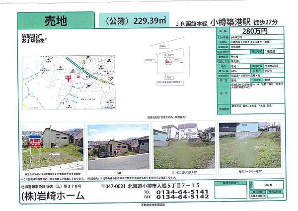 販売資料”