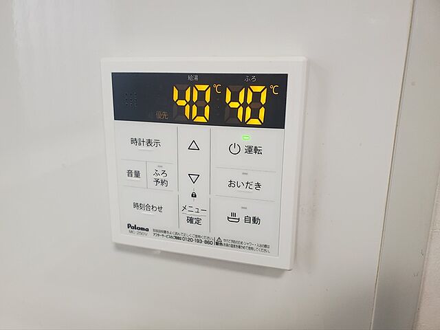 設備