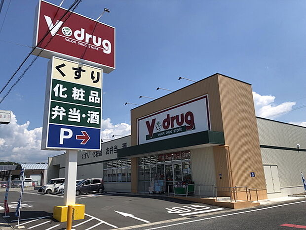 V・drug豊田東山店まで832m