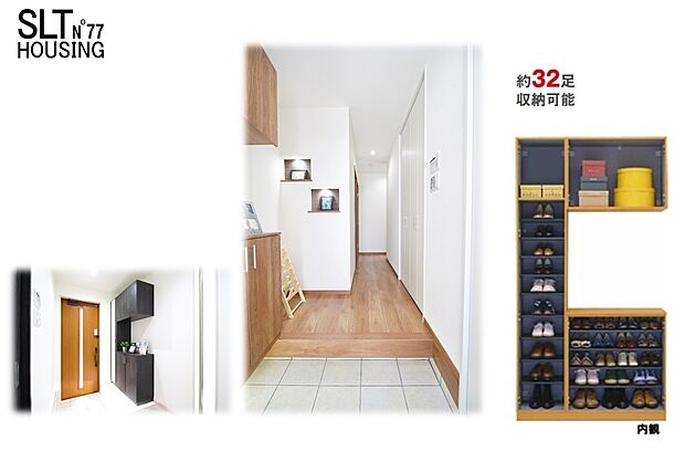 【標準仕様玄関】ヒールの高い靴やブーツなど、玄関収納は３２足収納可能となっております。