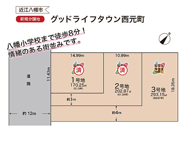 区画図：325000067764