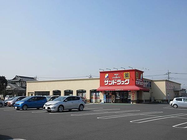 サンドラッグ寄木戸店 627m