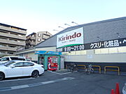 キリン堂まで徒歩９分（７９０ｍ）