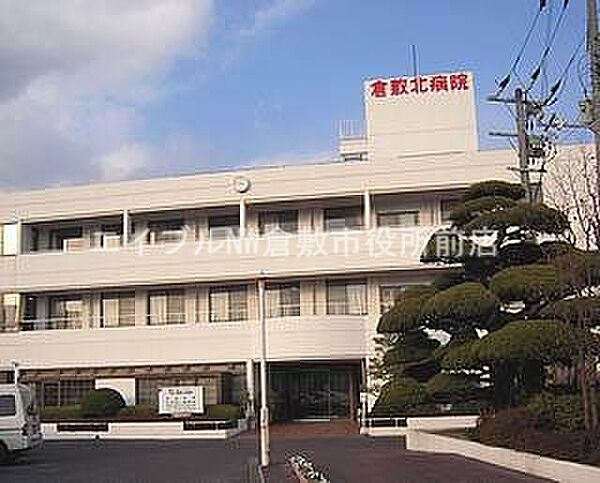 画像21:医療法人昭和会倉敷北病院 1081m