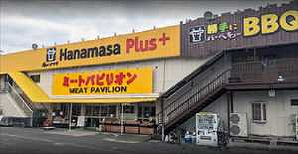 画像30:【スーパー】Hanamasa Plus+つくば店まで1477ｍ