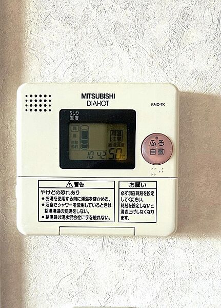 給湯器リモコン