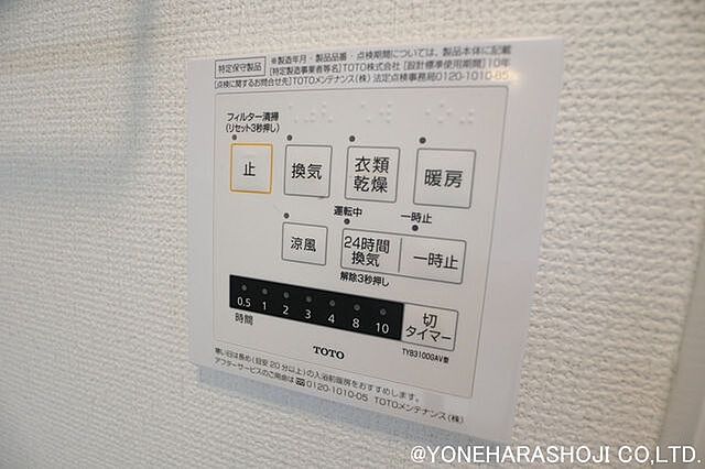 設備