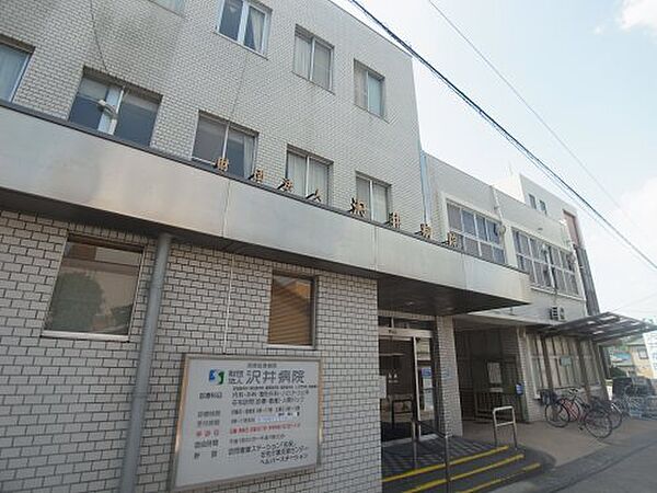 画像30:【総合病院】沢井病院(一般財団法人)まで1084ｍ