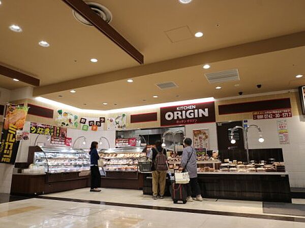 画像18:【スーパー】キッチンオリジン イオンスタイル奈良店まで494ｍ