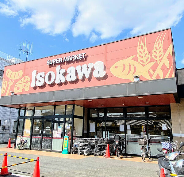 画像28:【スーパー】Isokawa(イソカワ) 尼ヶ辻店まで1119ｍ
