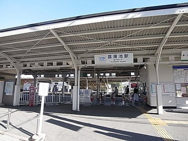 画像22:【駅】菖蒲池駅まで462ｍ