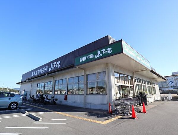 画像27:【スーパー】産直市場よってって　秋篠店まで1330ｍ