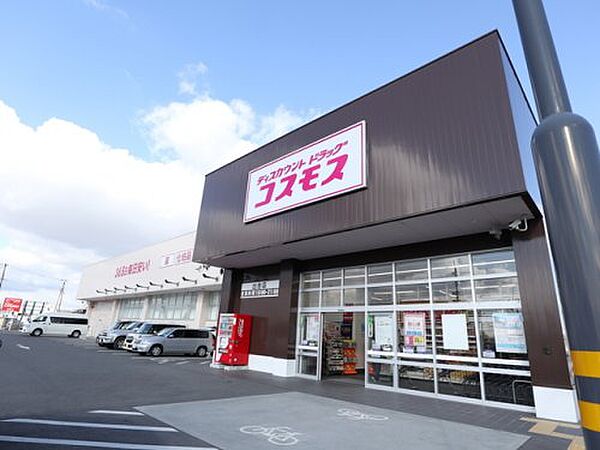 画像11:【ドラッグストア】ディスカウントドラッグコスモス出合店まで534ｍ