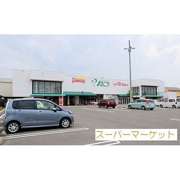画像20:スーパー「まるごう弓ヶ浜店まで337ｍ」まるごう弓ヶ浜店