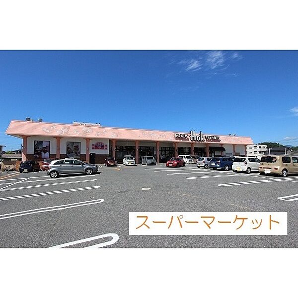 画像6:スーパー「ホックまで760ｍ」ホック昭和町店