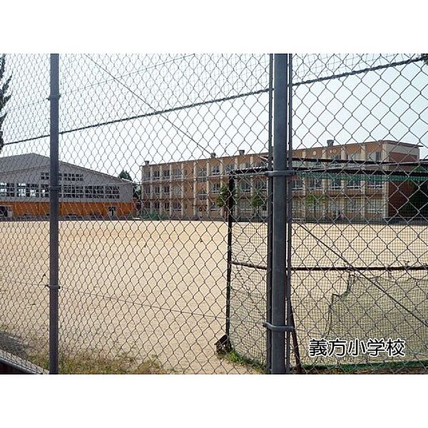 画像17:小学校「米子市立義方小学校まで730ｍ」米子市立義方小学校