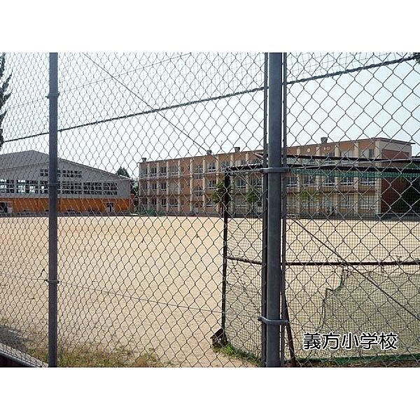 画像21:小学校「義方小学校まで1300ｍ」義方小学校