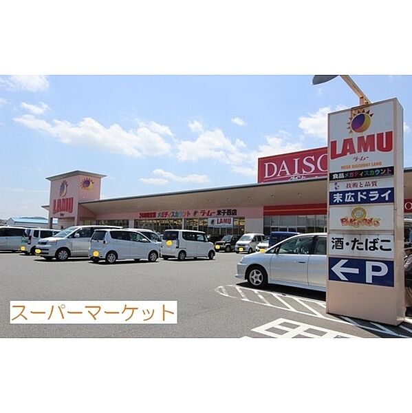 画像29:スーパー「まるごう 上後藤店まで850ｍ」ラ・ムー米子西店
