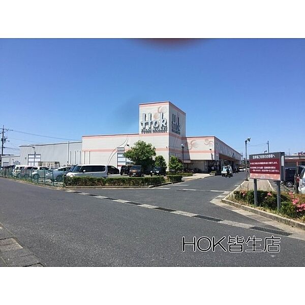 画像27:スーパー「ホック皆生店まで600ｍ」ホック皆生店