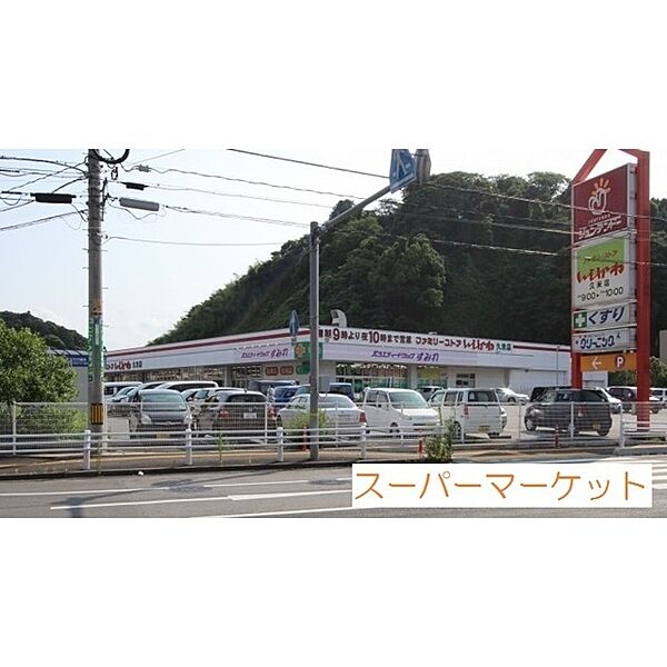 画像27:スーパー「いしかわ久米店まで550ｍ」いしかわ久米店