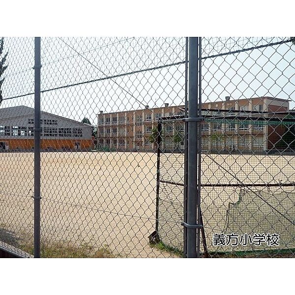 画像21:小学校「義方小学校まで750ｍ」義方小学校