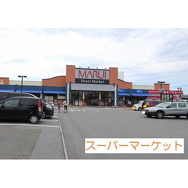 画像18:スーパー「マルイ両三柳店まで673ｍ」マルイ両三柳店