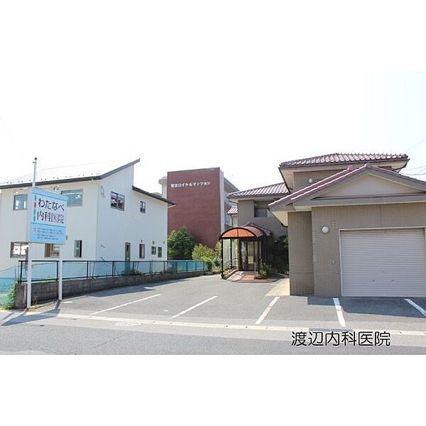 画像17:病院「渡辺内科医院まで650ｍ」渡辺内科医院