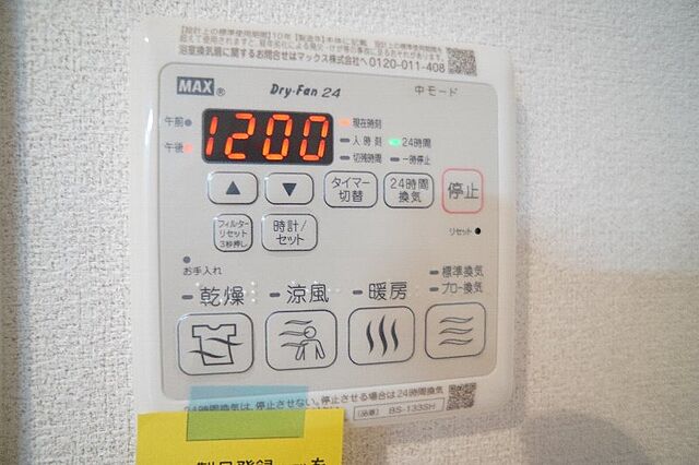 設備
