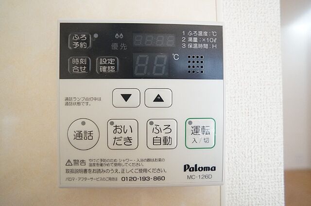 設備
